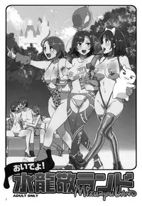 (C87) [Alice no Takarabako (Mizuryu Kei)] Oideyo! Mizuryu Kei Land the 1st Day [Chinese] [CE家族社]