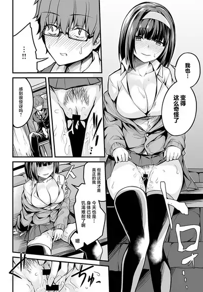 Bungaku Shoujo no Himitsu