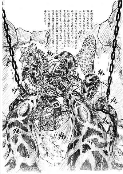 Vivian Bessatsu. 29 Hime-sama to Goumonheya Futanari Version