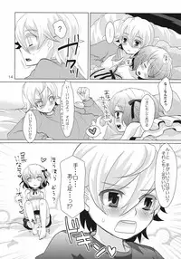 [P-ME (Sakai Ringo)] House sitting [Digital]