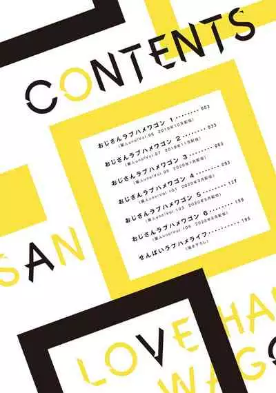 [Akemi] Oji-san Love Hame Wagon | 大叔恋爱情色旅行车 Ch. 1-2 [Chinese] [拾荒者汉化组] [Digital]