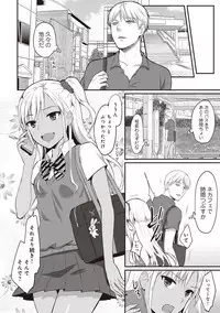 [Koori] Zesshokukei danshi seiyoku wo shiru Ch.01-08