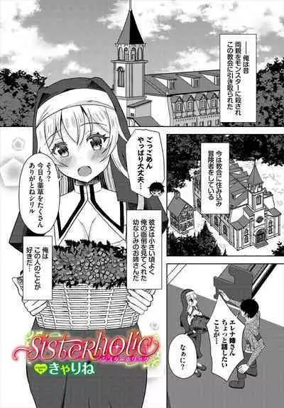 Dungeon Kouryaku wa SEX de!! Vol.18