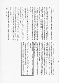 (C53) [HIGH RISK REVOLUTION (Aizawa Hiroshi)] Liar! Liar! Baby, do you want the truth? (Sentimental Graffiti)