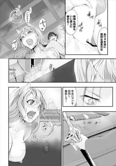 [Kyougoku Touya] Orokamono wa Nekomimi Dorei ni Izon suru ~Hajimete no Choukyou Seikatsu~ 01-18