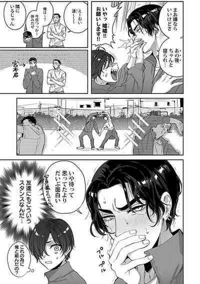 [Toyanhoho] Caste Joui no Kakure Bitch ni InCha na Ore no Josou Shumi (Weak Point) ga Baremashita