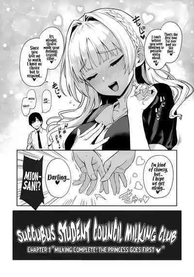 Succubus Seitokai Shiko Shiko Shikkoubu | Succubus Student Council Milking Club