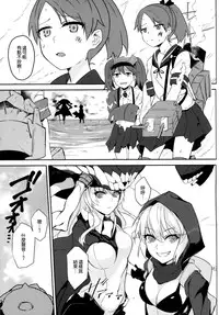 (C88) [LOFLAT (Prime)] Hishokan Kaga no Natsuyasumi -Sono Ni- (Kantai Collection -KanColle-) [Chinese] [空気系☆漢化]