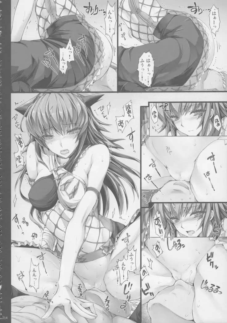 Monhan no Erohon G★★2 6 →10 + Omakebon Soushuuhen