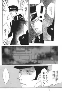 [G. / Azteca-King] All you want is to covet me all (Devil Summoner and Nocturne)