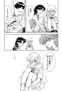 [PHANTOM×MAMA, Wind of the Keep Valley (Okazaki Takeshi, Tsuchiya Kyouko, Ushida Yuuji)] Girls Bravo First Impact (Neon Genesis Evangelion)