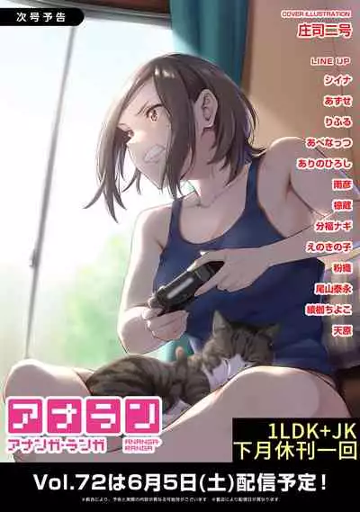 1LDK+JK Ikinari Doukyo? Micchaku!? Hatsu Ecchi!!? | 1LDK+JK 突然間展開同居？ 極度貼近！？初體驗！？ Ch. 18-31