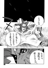 (C58) [P-collection (nori-haru, Nonomura Hideki)] Kasumi. (Dead or Alive, Street Fighter)