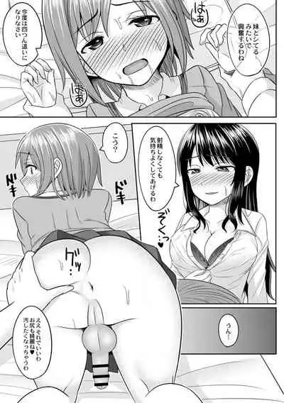 [Kanimaru] Cosplay Otokonoko-tachi ~ Ushiro no Ana ni Iretai Kankei Ch. 3 Boku ga Otokonoko ni Natta Wake