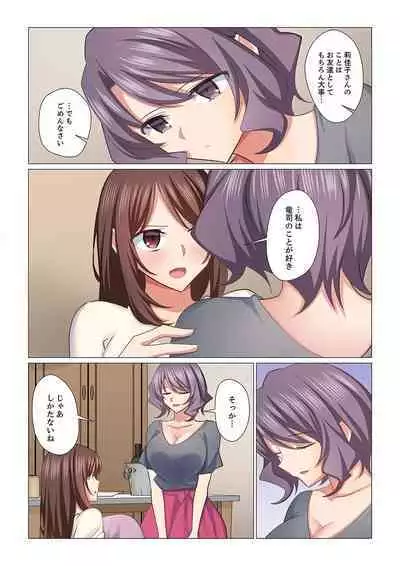 16 Sai ni Natta Tsuma 20