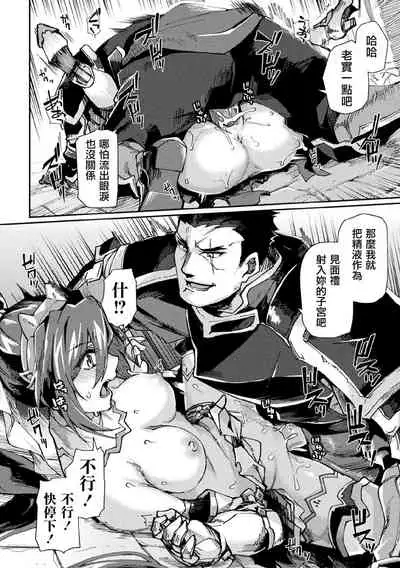 [Tsukitokage] Kuroinu II ~Inyoku ni Somaru Haitoku no Miyako, Futatabi~ [Chinese] [鬼畜王漢化組&BW重嵌] [Decensored] [Digital]