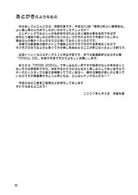 [Cool Palace (Suzumiya Kazuki)] Kimi to Aruiteku (Yoake Mae Yori Ruriiro na) [Digital]