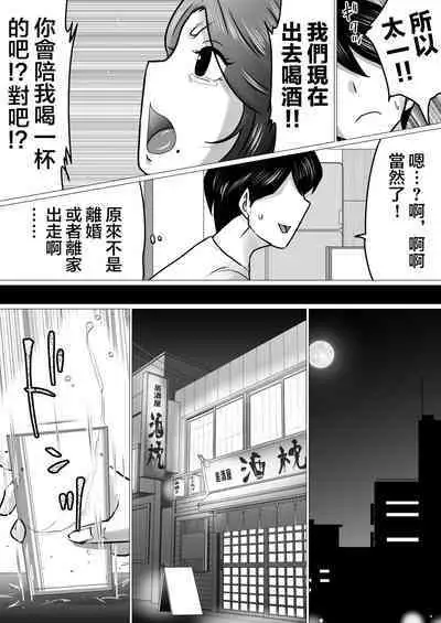 [Makoto Shiyaka] Jukubo to Futari de, Love Hotel . ~ Haha to Musuko… Misshitsu de Sugosu Kindan no Ichiya ~ [chinese]