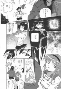 [Amano Youki] Hanjuku Sengen!