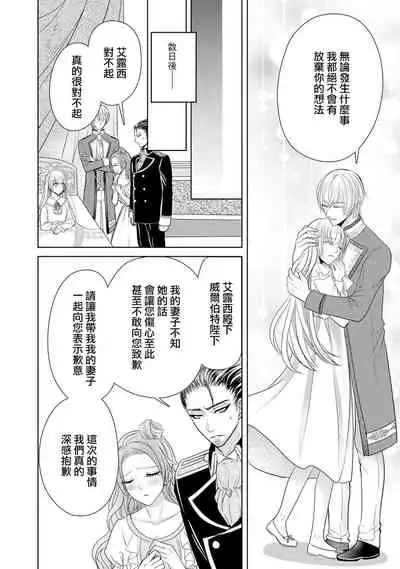 [Latte Kirimu Asou Mikari] Jun Ai kon ~ Hanamichi Tsuru kuni no hanayome wa aisa re sugite junketsudesu | 繁花之国的新娘备受宠爱，却纯洁无比！？ [Chinese] [莉赛特汉化组]