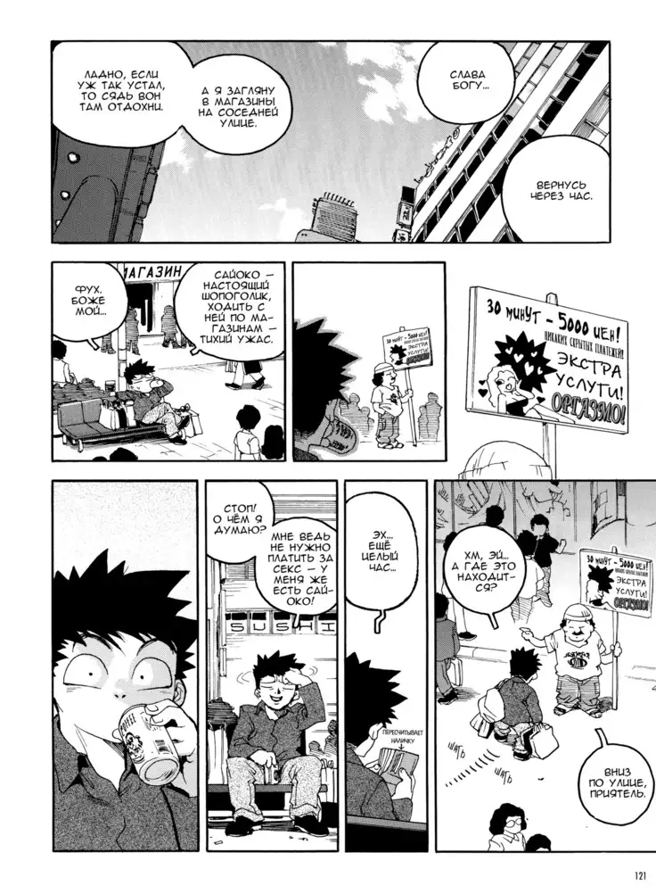 Slut Onna | Slut Girl