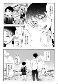 (C87) [Issou g (Ichinashi Kimi)] Himawari no Saku Fuyu (Shingeki no Kyojin)