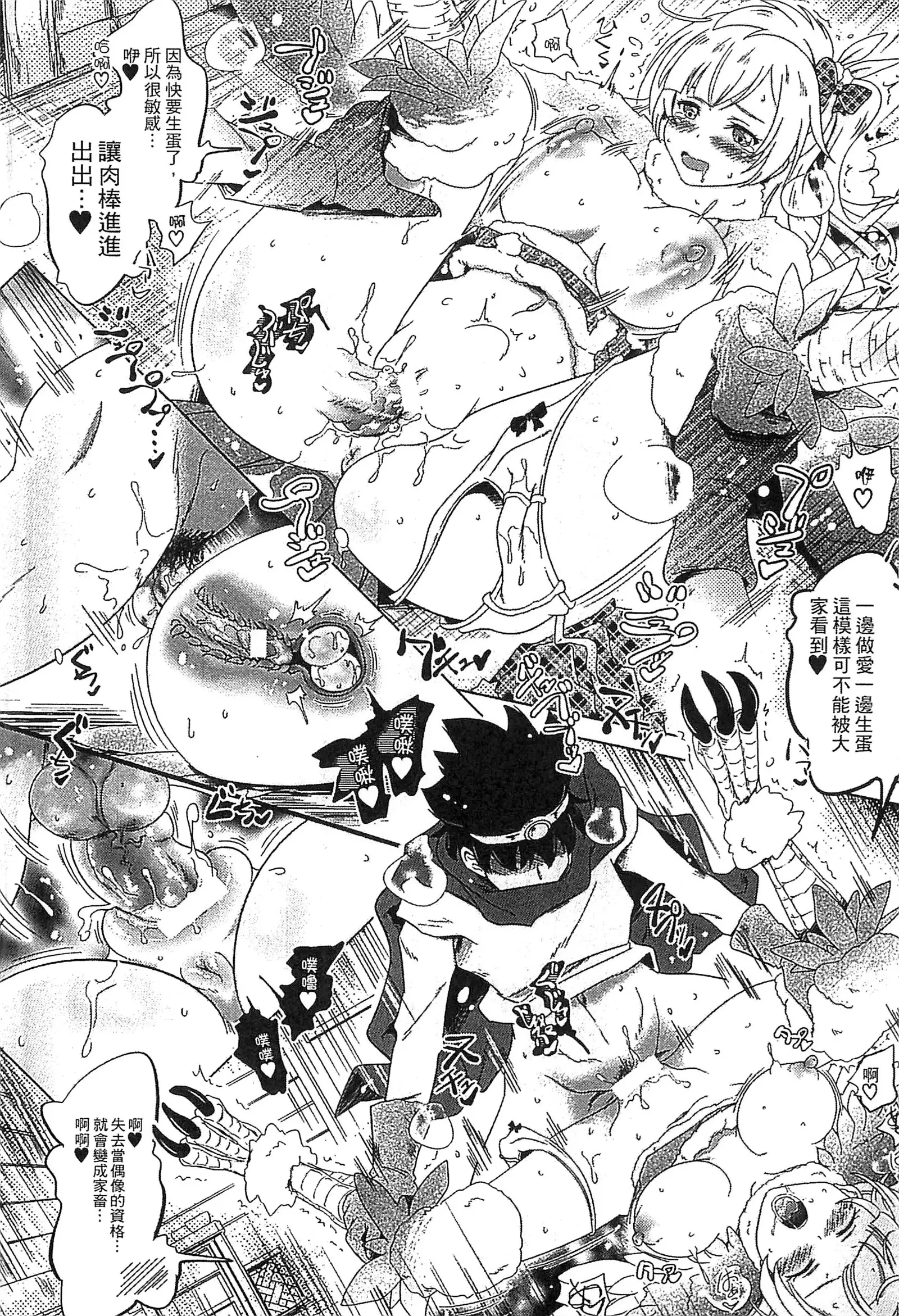 Loveraune -IDOL MONSTER GIRLS- | 魔物偶像少女