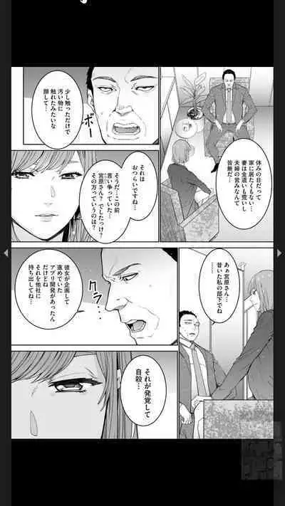 ダブルリベンジ ～復讐の甘い毒～（分冊版） 【第1話】