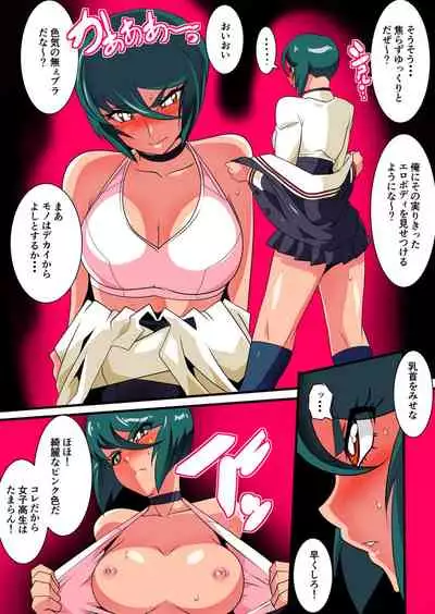 [Warabimochi] Taima Douteishi Midori