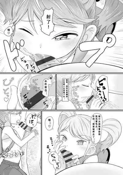 [Satuyo] Peaceful Ecchi! - PEACEFUL H | 平和的H [Chinese] [Digital]