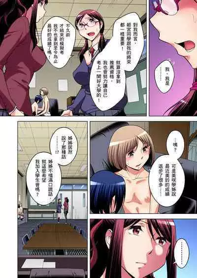 Zetsumetsu Kigu Danshi ~ Boku no Kokan ga Nerawareru Wake | 瀕臨絕種的男子～所有人都在覬覦我的小弟弟 Ch.1-21