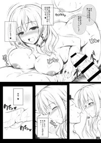 [Migumigu-sou (Migumigu)] Daiichiji Ura Nyuugaku Shiken [Digital]