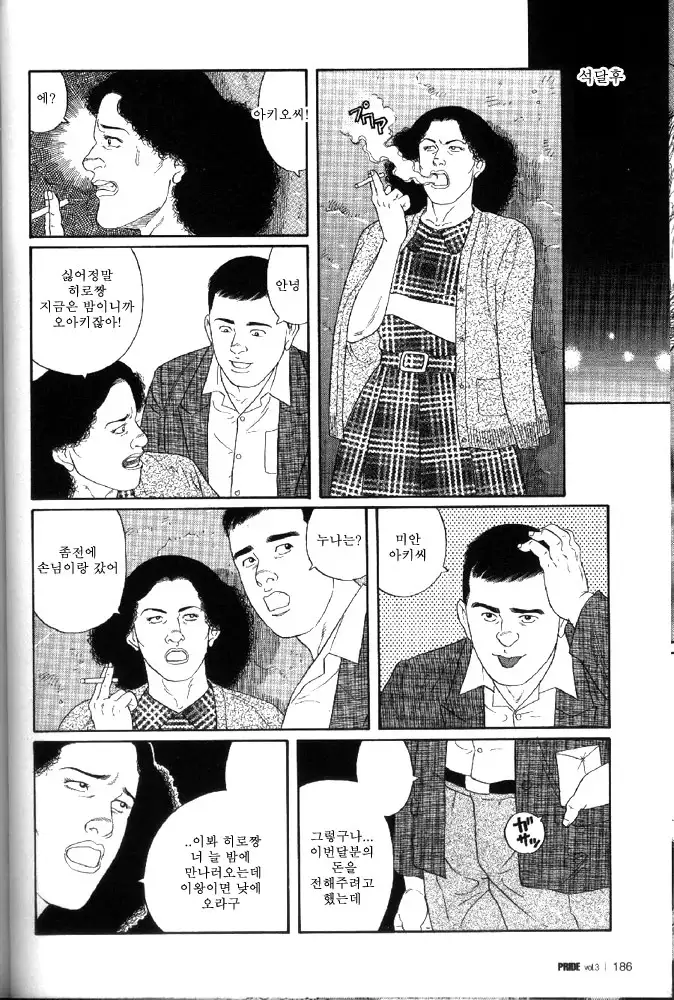 Yami no Naka no Syamo