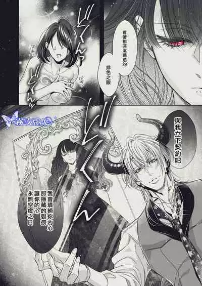 [SURVIVE(Emal・John) ]『Yasashii Rakuen』-Enkidou Hen- | 溫柔樂園-恩奇都篇[Chinese][霧吹弥生汉化]