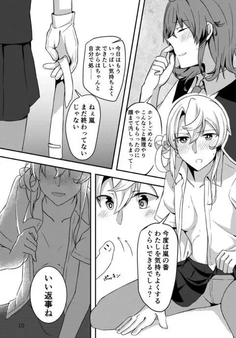 5月砲雷 コピー誌