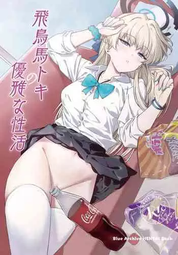 Asuma Toki no Yuuga na Seikatsu