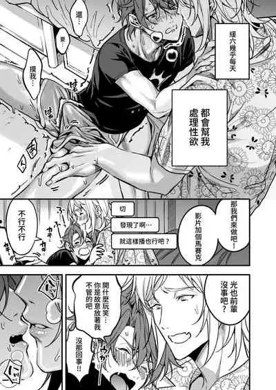 [Amarans (Various)] BOY x BOY IDOL COLLECTION! [Traditional Chinese] [Digital]