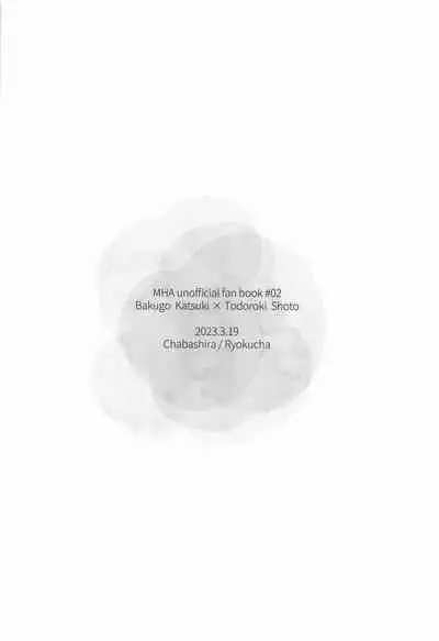 Kono Kanjou o Nanto Yobu