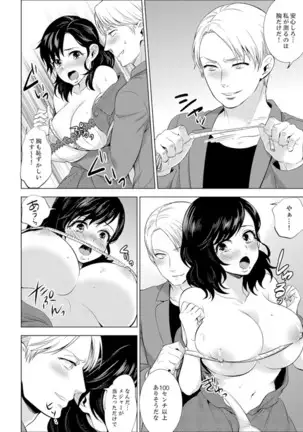 Shain Ryokou de Deisui Ecchi ! ~Onsen no Naka de Atsui no Haitteruu… Ch. 1-16