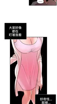 Desire King (慾求王) Ch.1-12 (chinese)