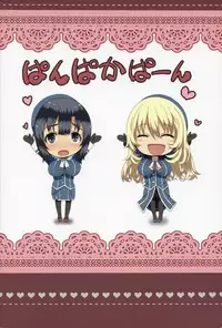 (C89) [Arinotowatari (Arinotowatari)] Hogaraka S no Atago-san to Cool M no Takao-san ga Iru Fuuzokuten (Kantai Collection -KanColle-) [Chinese] [风油精汉化组]