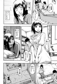 [Tsuruta Bungaku] Kakure Koto