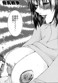 [Nyanko Fujin Sama] Jyukudaku Haha wa Boku no Mono 2 | 熟濁 媽媽是我的東西2 [Chinese]