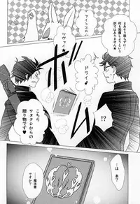 (SUPERKansai20) [Otonashi-ya (Otonashi)] THE OTHER SIDE (Ao no Exorcist)