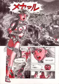 [Yamamoto Atsuji] Wolmi the Revenger