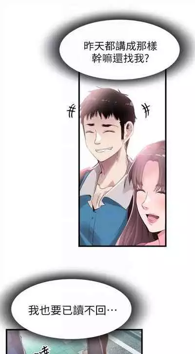 [週日] [90's magazine & Seize] 校園live秀 1-63 官方中文（連載中）