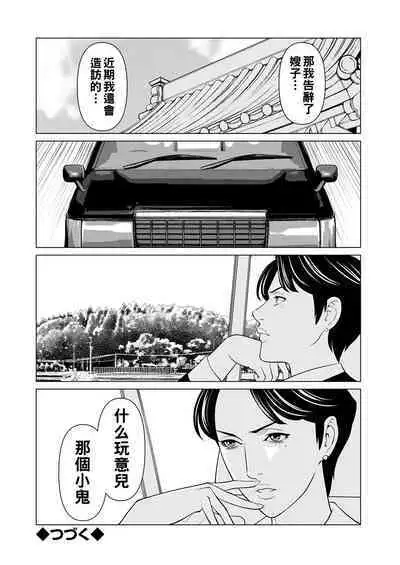 [Takasugi Kou] Rengoku no Sono - The Garden of Purgatory Ch. 1-7 [Chinese] [Digital]