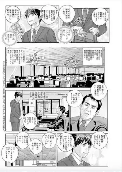 Hot Rod Deluxe Ch. 1-4