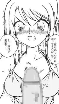 [Ribons Nights (Kyouno Aki)] 35-sai mo Toshiue no Ossan to Enkou [Digital]