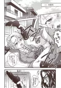 (C72) [Kuroyuki (Kakyouin Chiroru)] Milk Hunters 6 (Futari wa Precure)